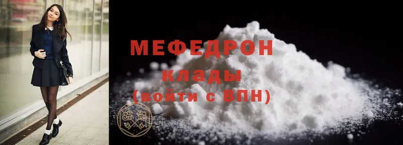 Мефедрон mephedrone  Железногорск-Илимский 